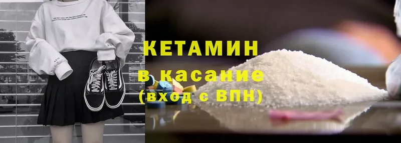 Кетамин ketamine  закладка  omg как войти  Волчанск 